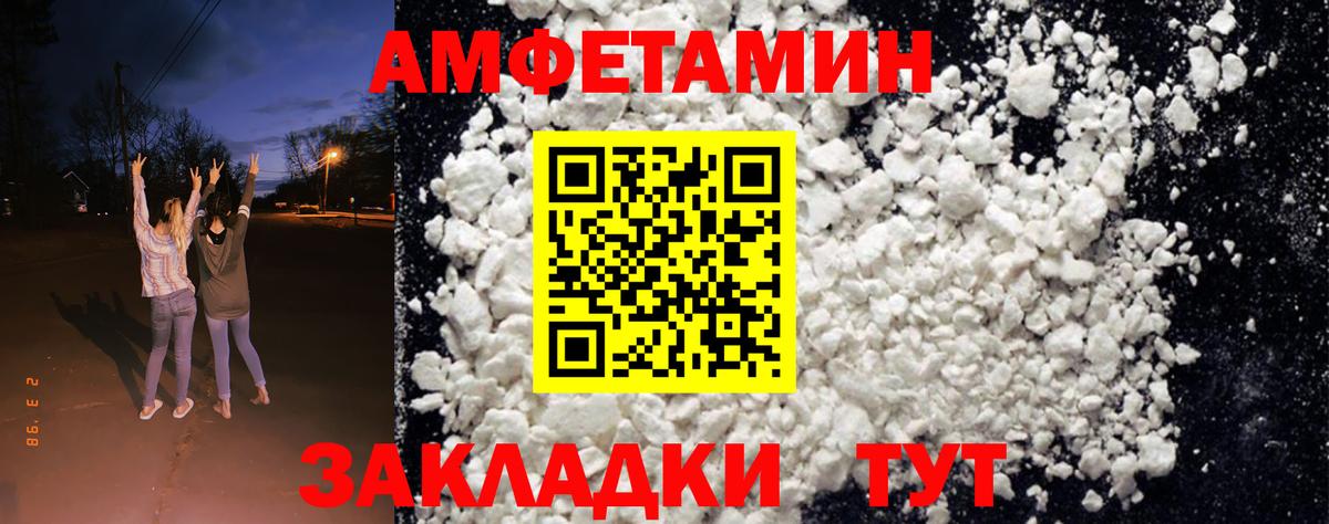 АМФЕТАМИН  АМФ 97%  Вход с VPN  Новоуральск 