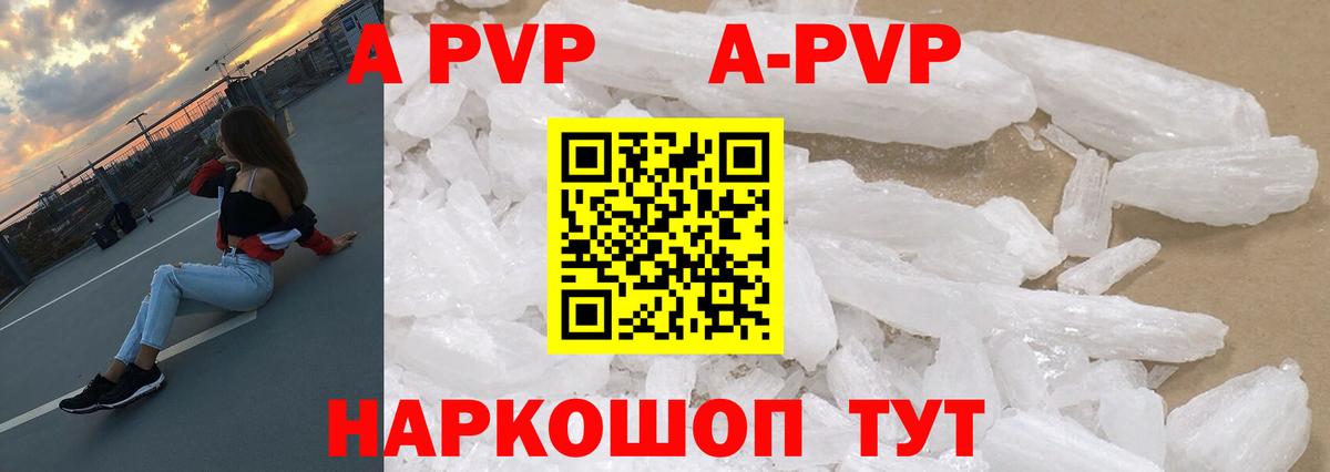 Alpha PVP Соль  А ПВП СК  Вход с VPN  Alfa_PVP  Новоуральск 