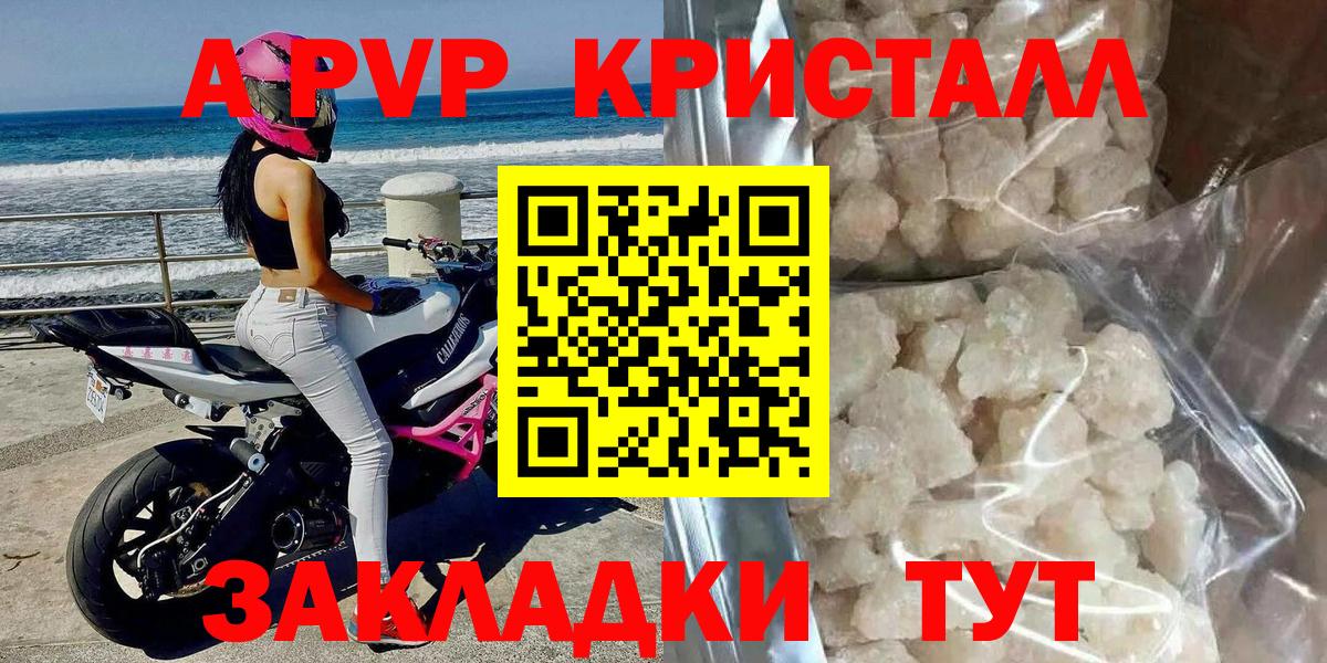Alpha PVP крисы CK Новоуральск