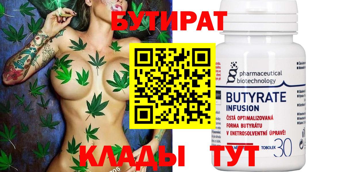 Бутират жидкий экстази Новоуральск