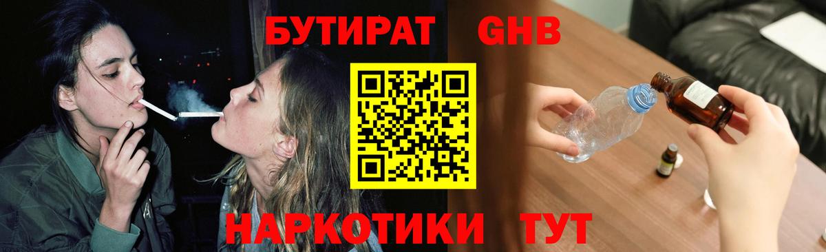 Новоуральск  БУТИРАТ Butirat  Вход с VPN 