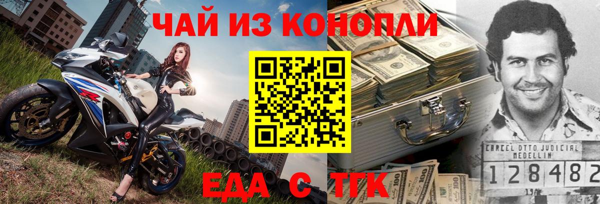 Печенье с ТГК марихуана Новоуральск