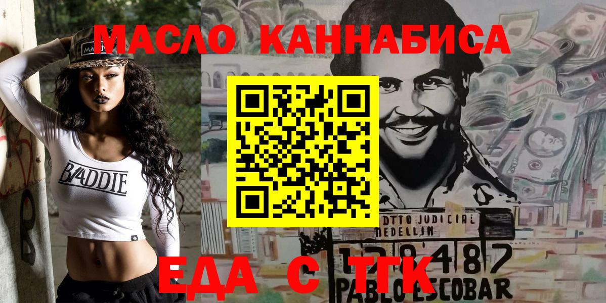 Новоуральск  Печенье с ТГК конопля  Вход с VPN 