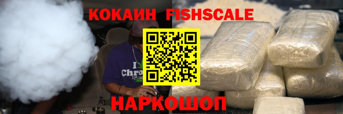 COCAIN Эквадор Новоуральск
