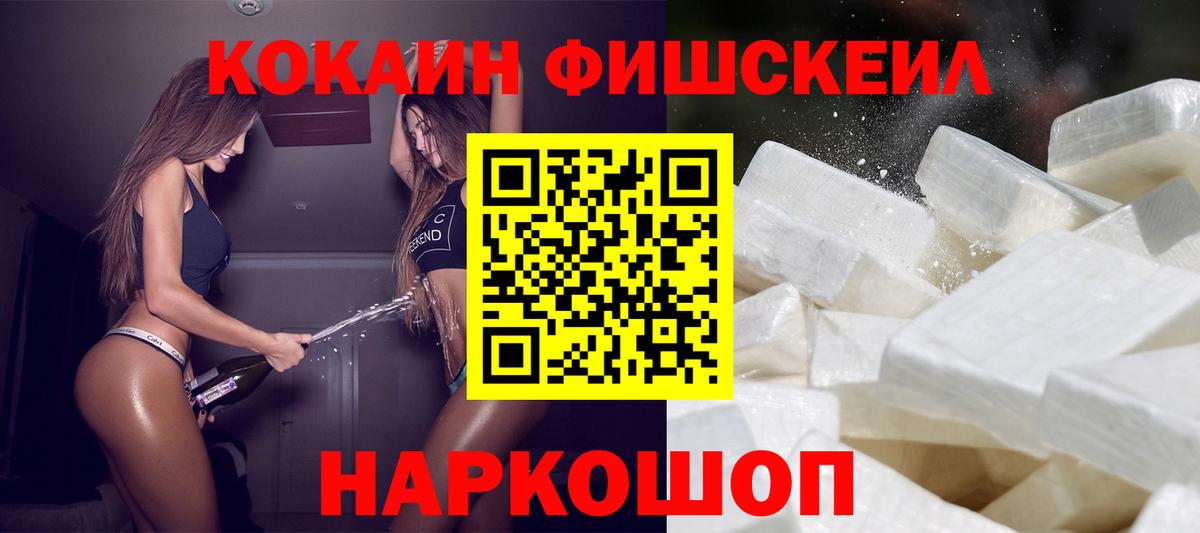 Новоуральск  Cocaine Колумбийский  КОКАИН VHQ  Вход с VPN 