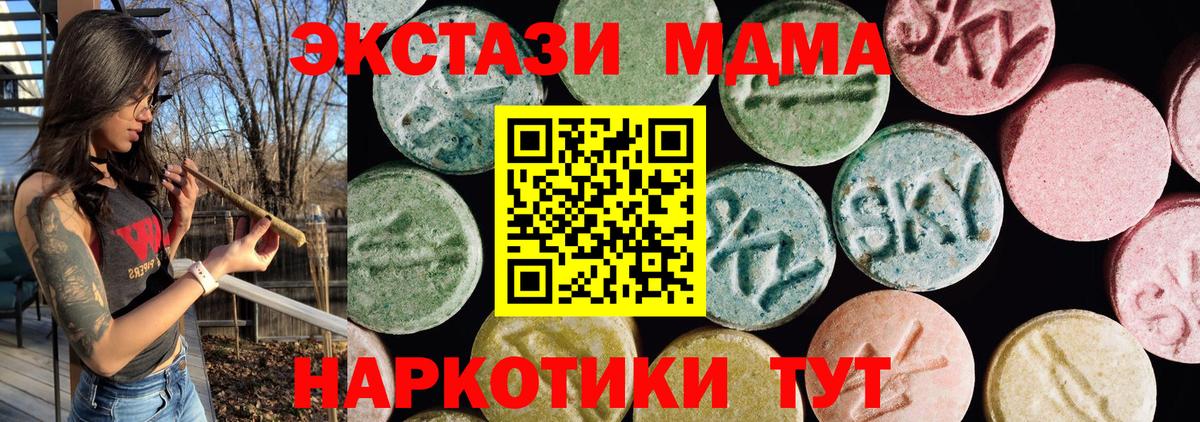 Новоуральск  Ecstasy Philipp Plein  купить наркотики цена  Вход с VPN  Ecstasy VHQ 