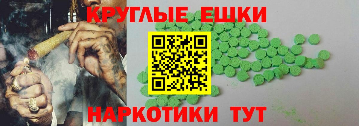 ЭКСТАЗИ MDMA Новоуральск