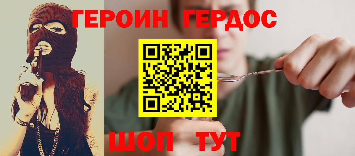 ГЕРОИН белый  Вход с VPN  Новоуральск 