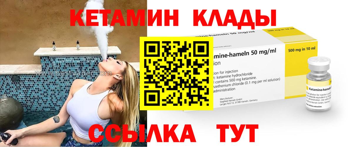 Новоуральск  КЕТАМИН ketamine  OMG маркетплейс  Вход с VPN  КЕТАМИН VHQ 