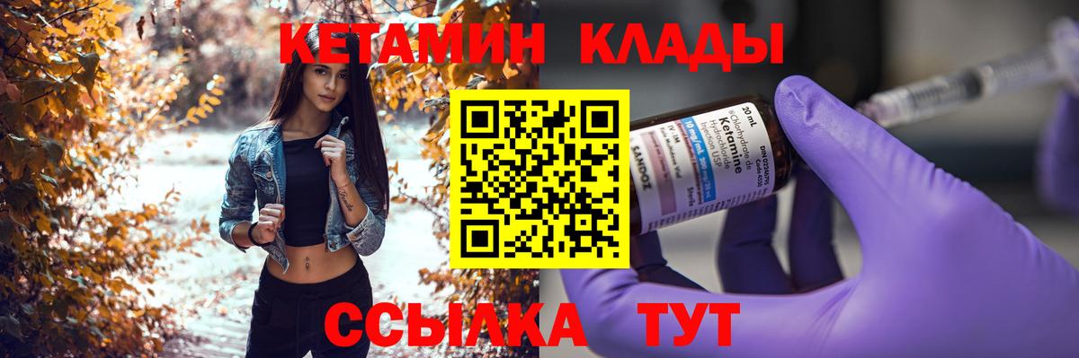 Кетамин VHQ Новоуральск