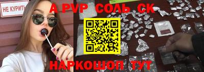альфа пвп VHQ Ставрополь