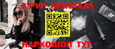 альфа пвп VHQ Ставрополь