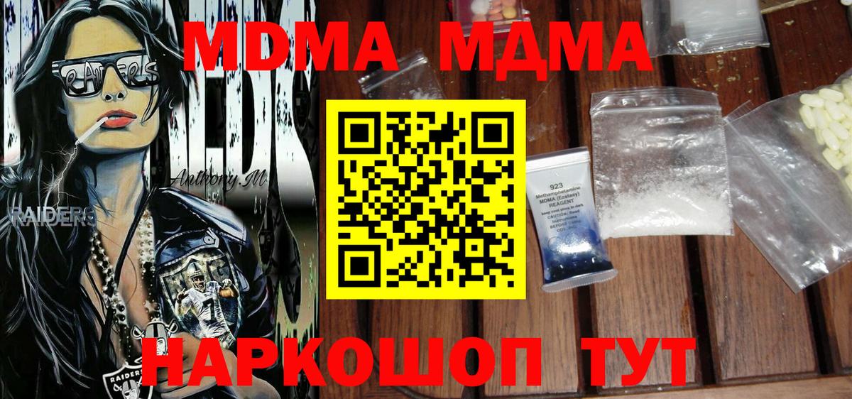 MDMA VHQ  Вход с VPN  MDMA  Новоуральск  МДМА VHQ 