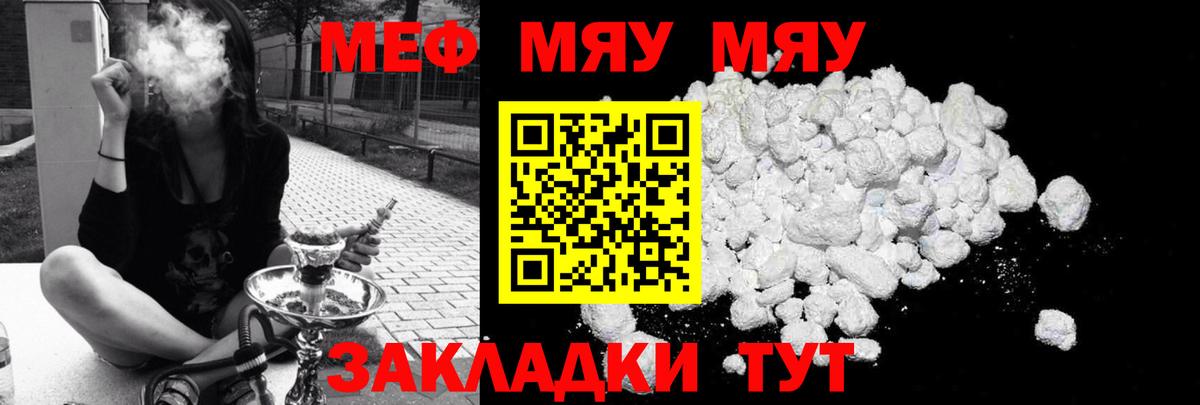 Мефедрон  МЯУ-МЯУ  Новоуральск  Вход с VPN  Меф VHQ 