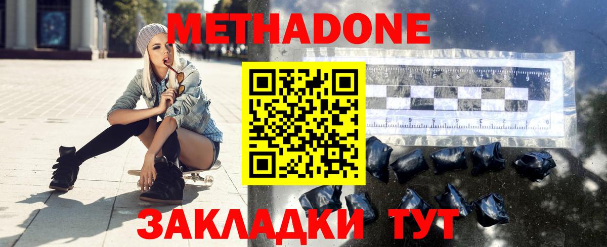 Новоуральск  Метадон methadone  Вход с VPN 