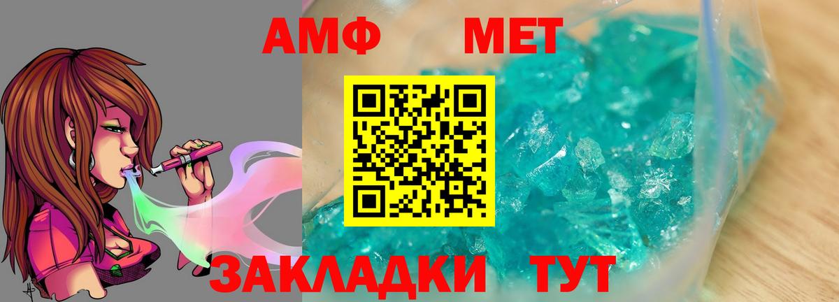 МЕТАМФЕТАМИН мет  Вход с VPN  Метамфетамин  Новоуральск 