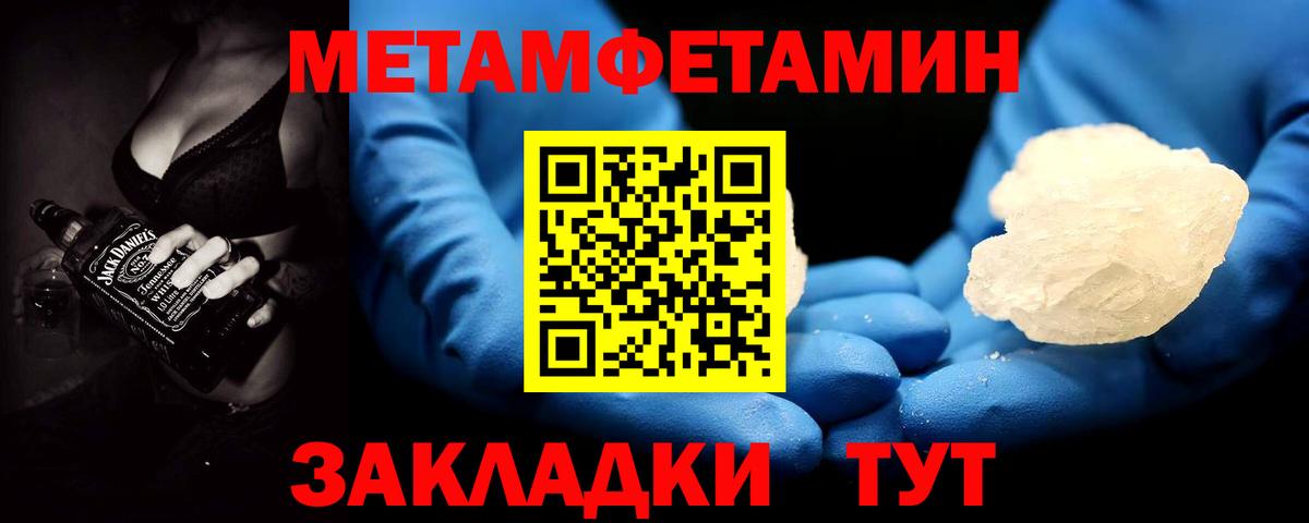 Метамфетамин Methamphetamine Новоуральск
