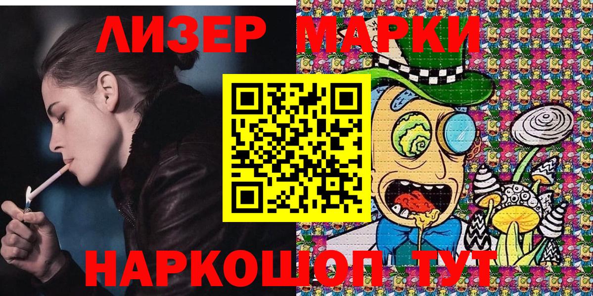 Марки NBOMe 1500мкг Новоуральск