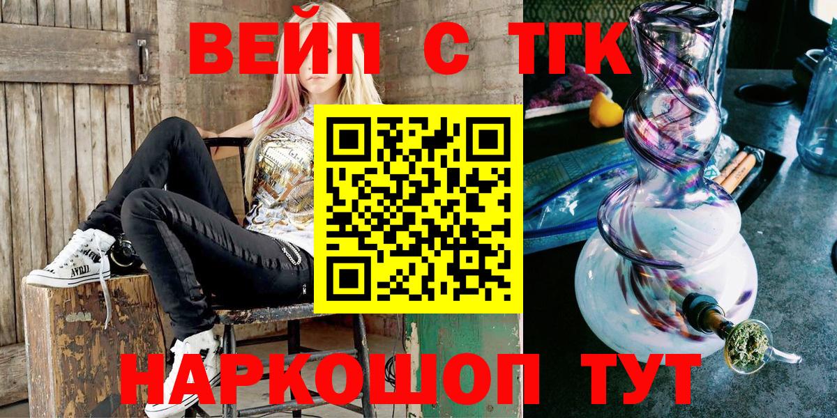 Дистиллят ТГК THC oil  Вход с VPN  Новоуральск  ТГК вейп с тгк 